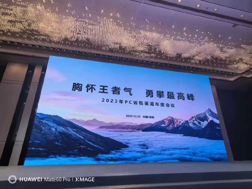 新浪潮榮獲華為2023年度“四星省包“與“篤行獎(jiǎng)”